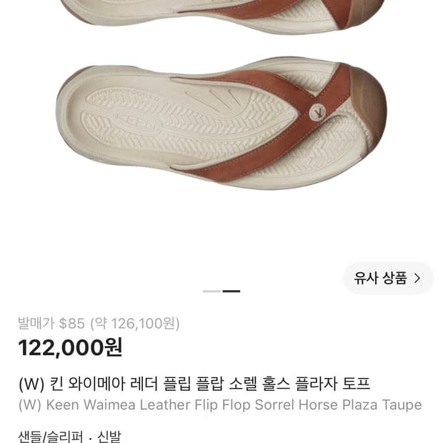 (W) 킨 와이메아 레더 플립 플랍 소렐 홀스 플라자 토프