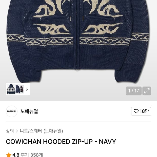 노매뉴얼 카우찬 후드 집업 네이비