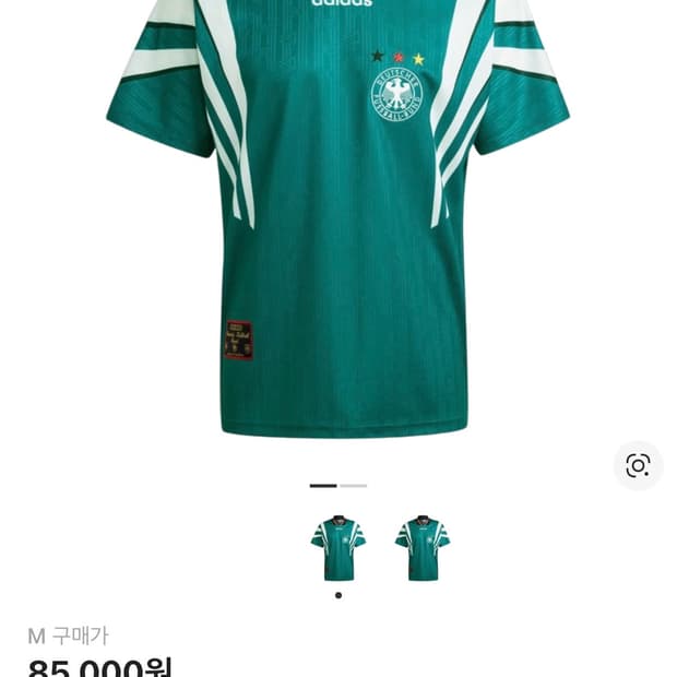 아디다스 독일 1996 저지 어웨이