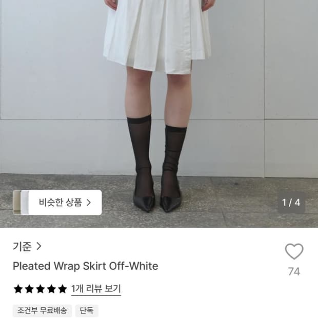(M) 기준 스커트 Pleated Wrap Skirt Off-White
