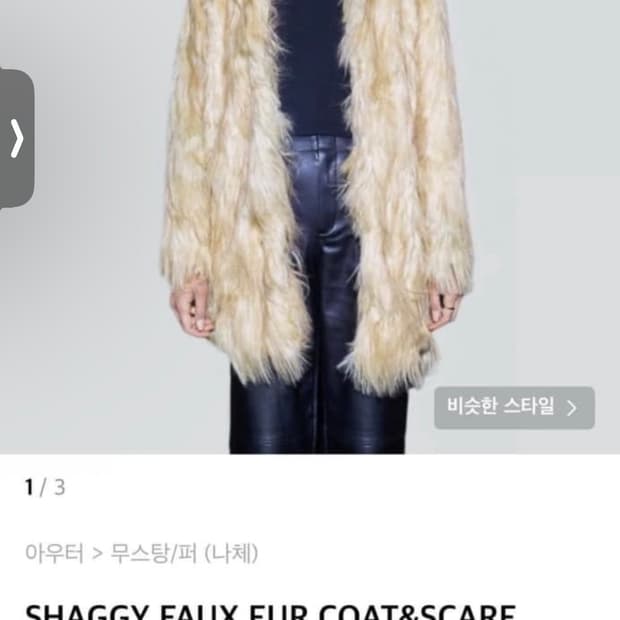 nache 퍼자켓 구해요