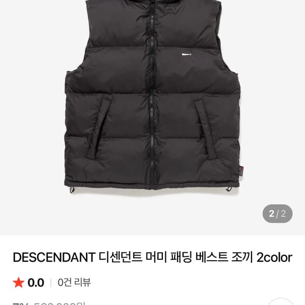 [2] 디센던트 머미 푸퍼 베스트 블랙