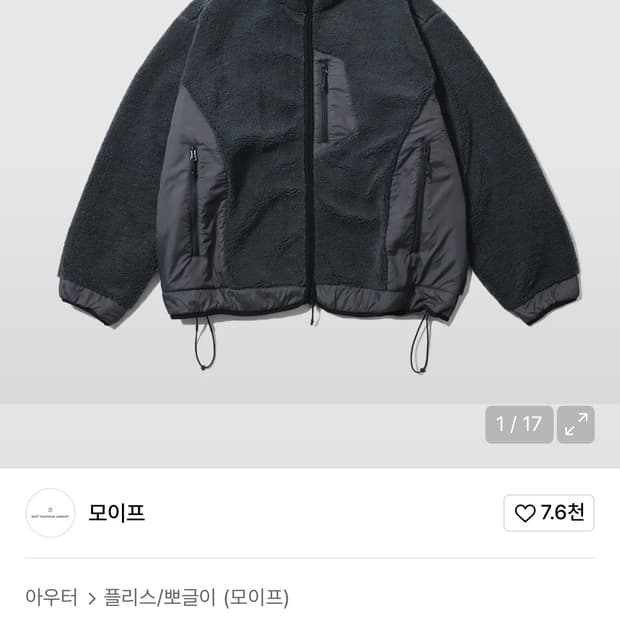 [2] 모이프 후드 후리스 새상품