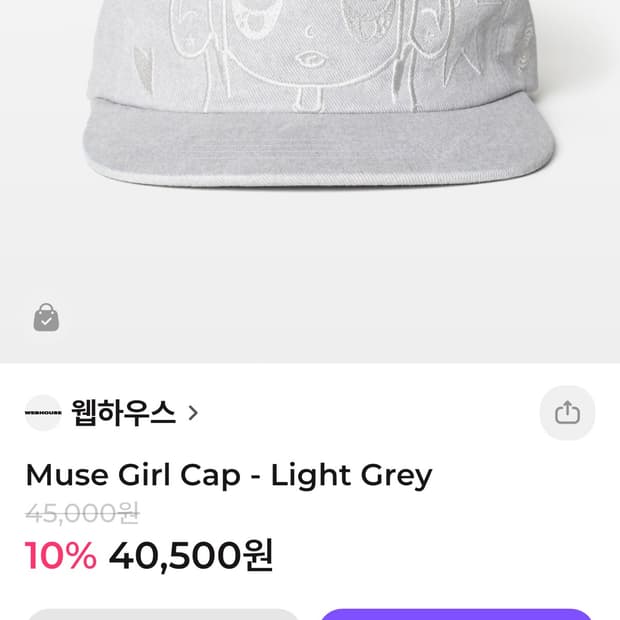 웹하우스 뮤즈걸 캡