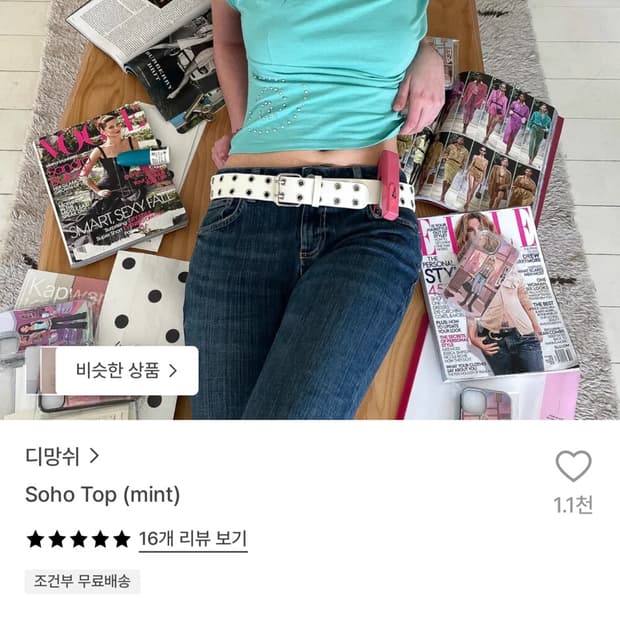 디망쉬 소호탑 민트 