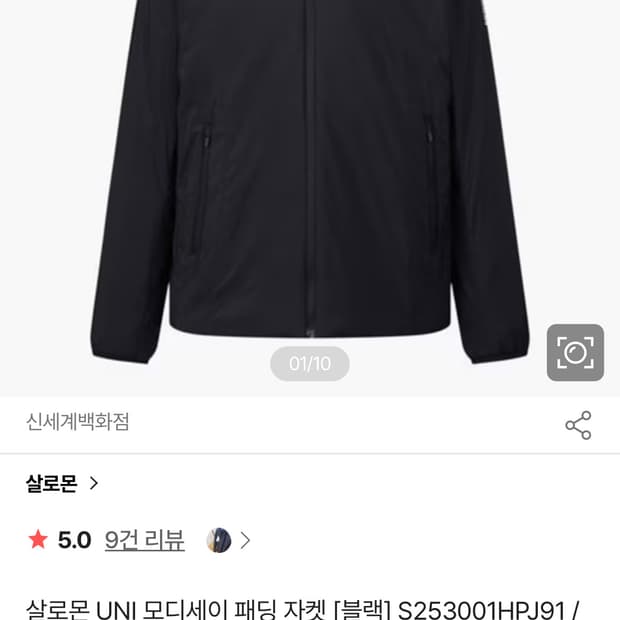 살로몬 모디세이 패딩 자켓 새상품