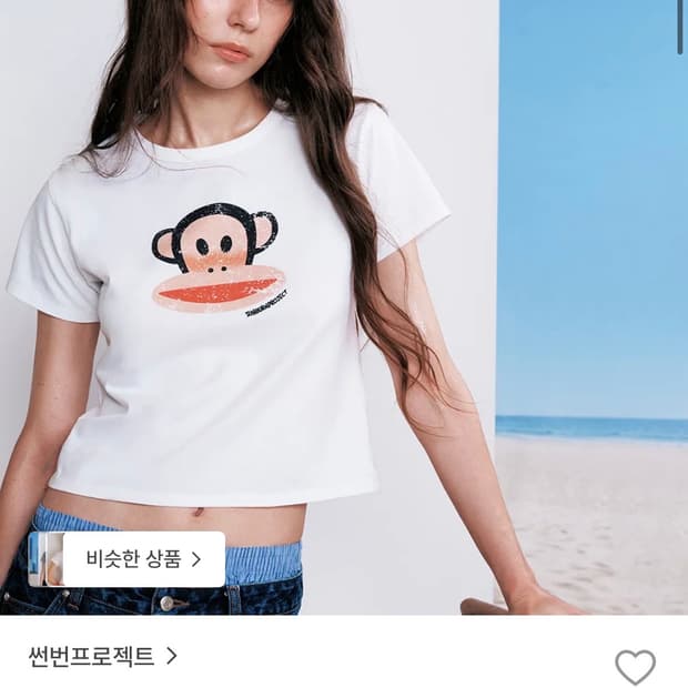 (구해여) SUNBURN X PAUL FRANK T-SHIRT, WHIT