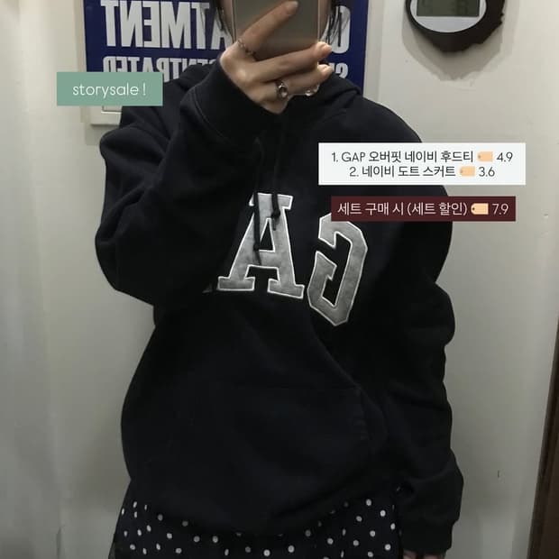 갭 후디 코디 세트 🪽