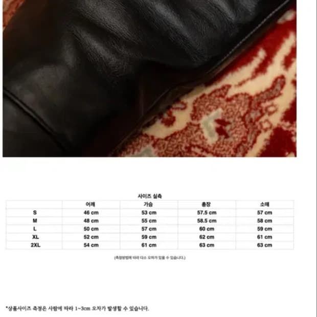 곤조2 가죽자켓 L사이즈 구매합니다