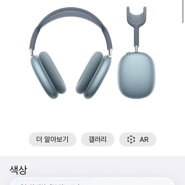 에어팟 맥스 2세대