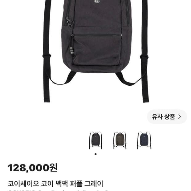 Coyseio coy backpack purple grey