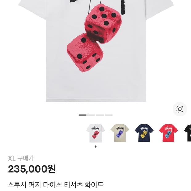 스투시 퍼지 다이스 반팔티 화이트 XL사이즈 팝니다