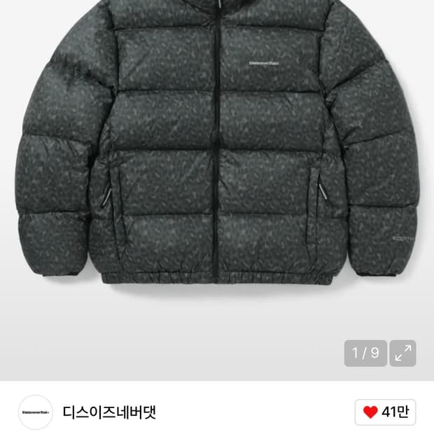 디네댓 레오파드 올리브 패딩 s