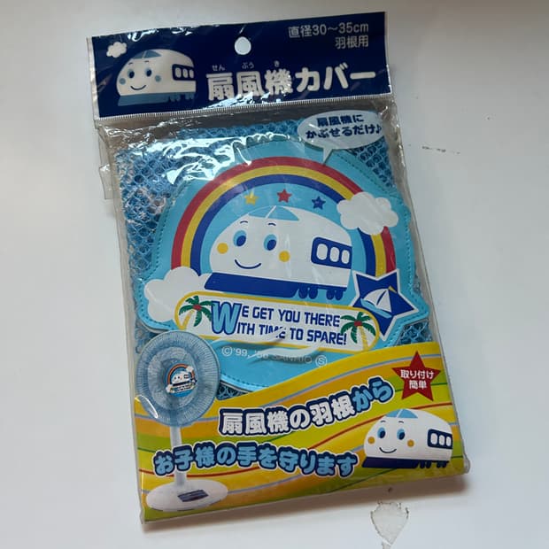 신칸센 선풍기 커버 