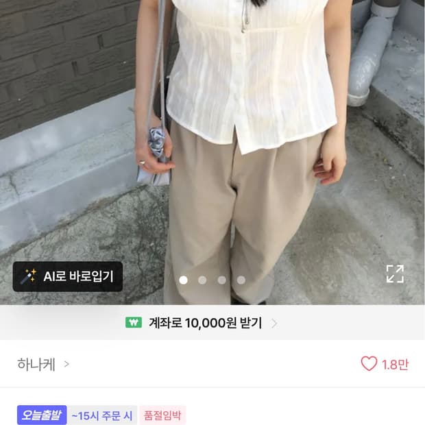 에이블리 여름 카라 블라우스 모리걸
