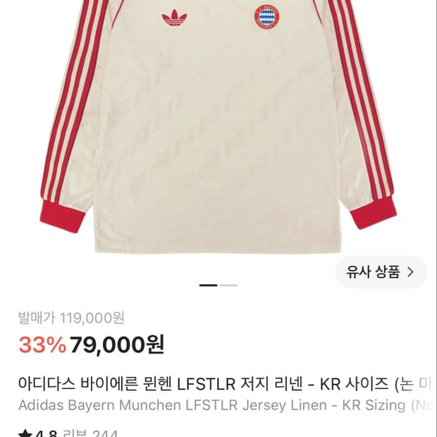 아디다스 바이에른 뮌헨 LFSTLR 저지