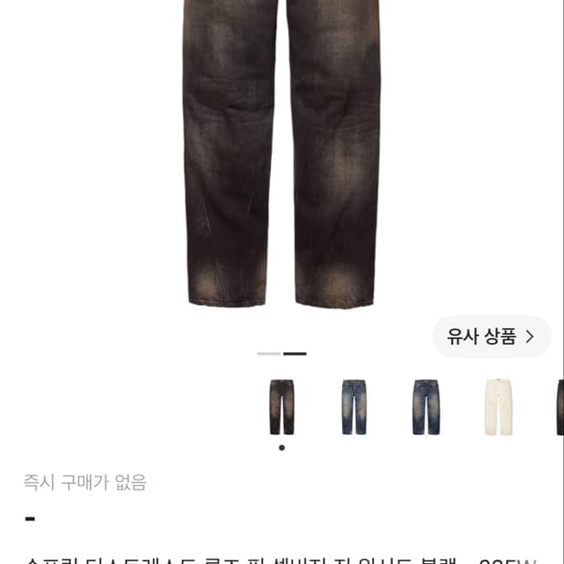 슈프림 루즈 핏 디스트레스드 셀비지 진 데님 청바지