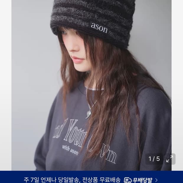애즈온 비니 CHESHIRE BEANIE 블랙