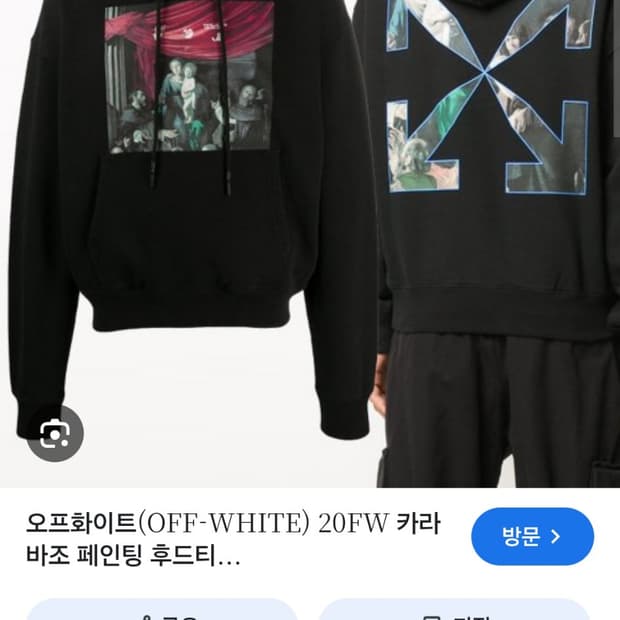 오프화이트 후드 사요