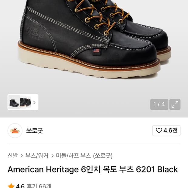 쏘로굿 목토 270