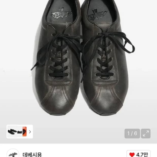 데베시용 펠레 PELE02 270