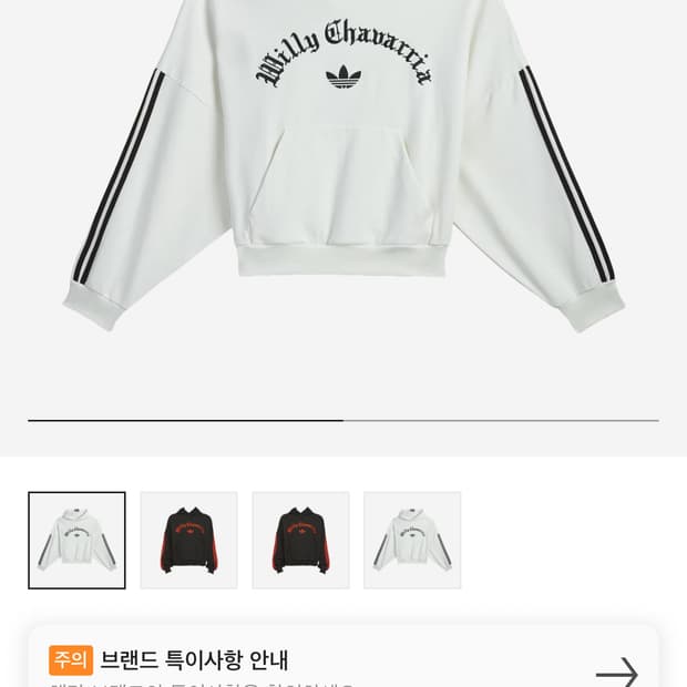 아디다스 윌리차바리아 후드티