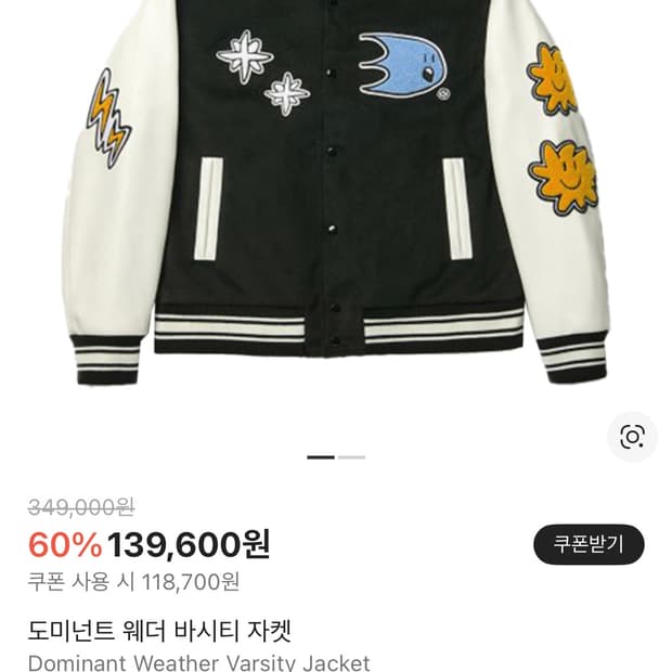 도미넌트 바시티자켓 m