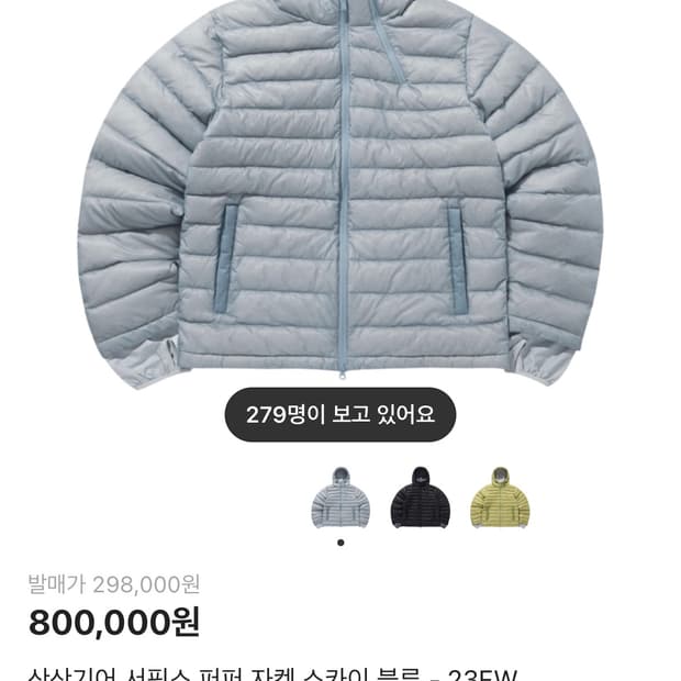 산산기어 서픽스 2사이즈 23