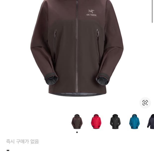 아크테릭스 베타 AR 자켓 비터스  M 사이즈  상태9.0/10   네고