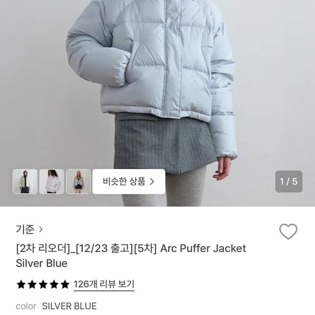 (2회착) 기준 패딩 Arc Puffer Jacket M
