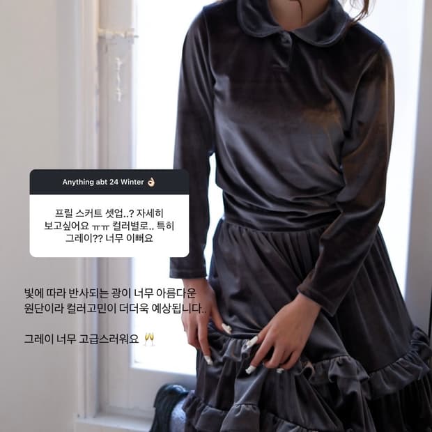 샵페어리 벨벳 스커트 구해요 (그레이)