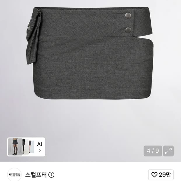 Sculptor 스컬프터 Waist Point Classic Skort 