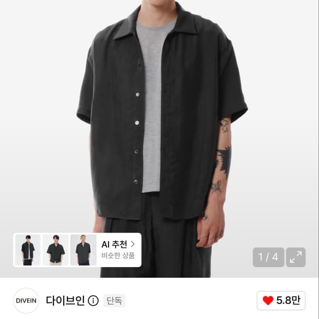 새상품 다이브인 큐프라 반팔셔츠
