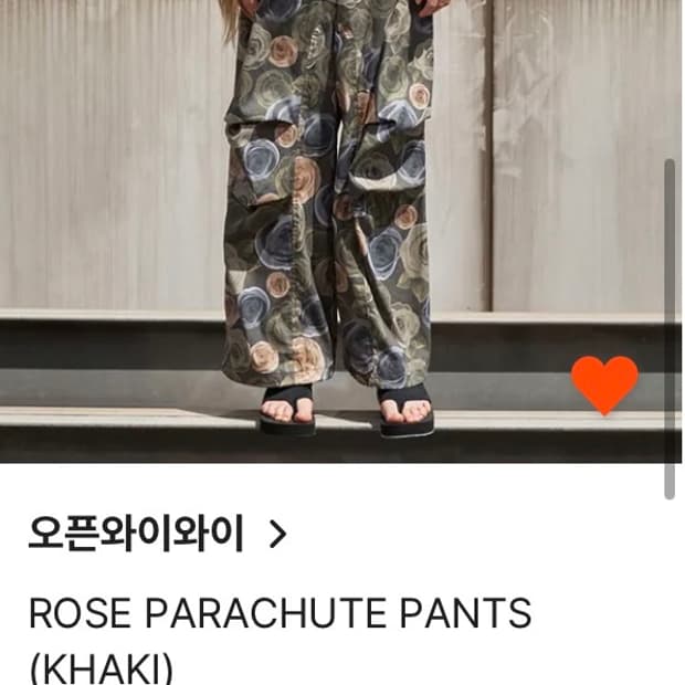 오픈와이와이 파라슈트 팬츠