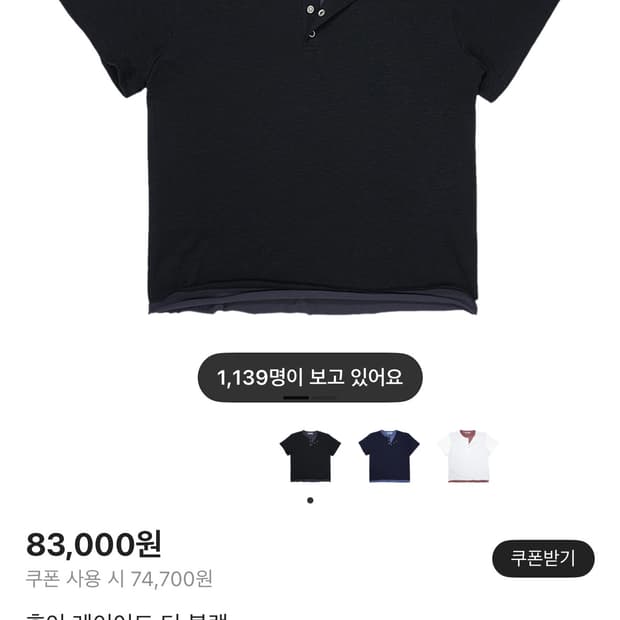 Name : (새상품)휴이 레이어드 티 블랙 반팔 :)