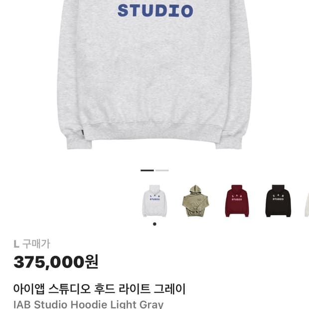 아이앱 스튜디오 라이트 그레이 후드티