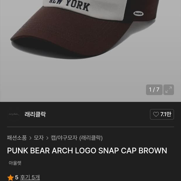 래리클락 뉴욕 볼캡 브라운