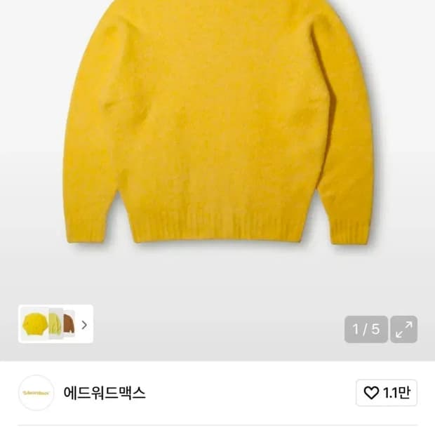 에드워드 쉐기독 남여공용 라운드 니트 (옐로우)