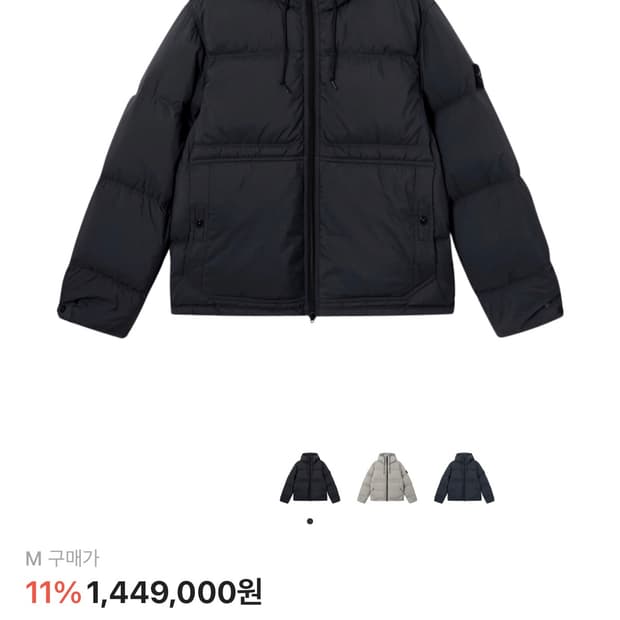 스톤 아일랜드 매트 립스탁 코듀라 패딩 M