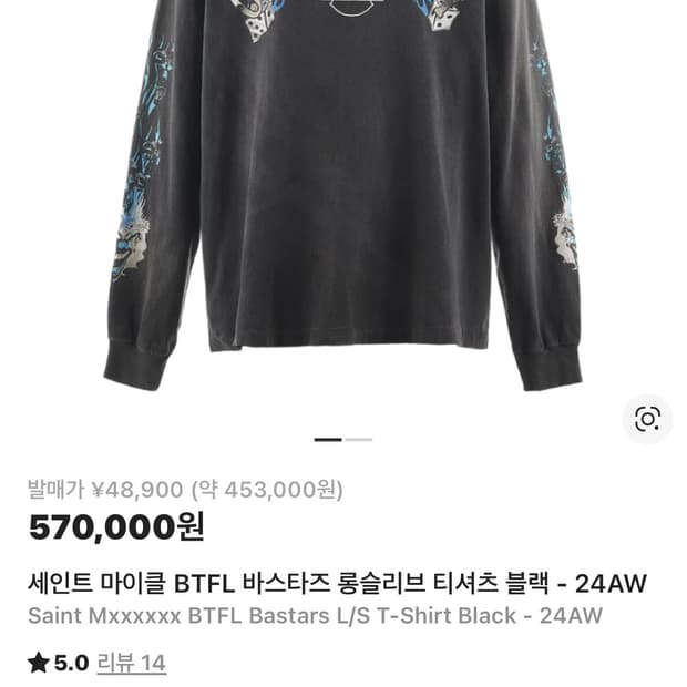 세인트 마이클 BTFL 바스타즈 롱슬리브 티셔츠 블랙 L