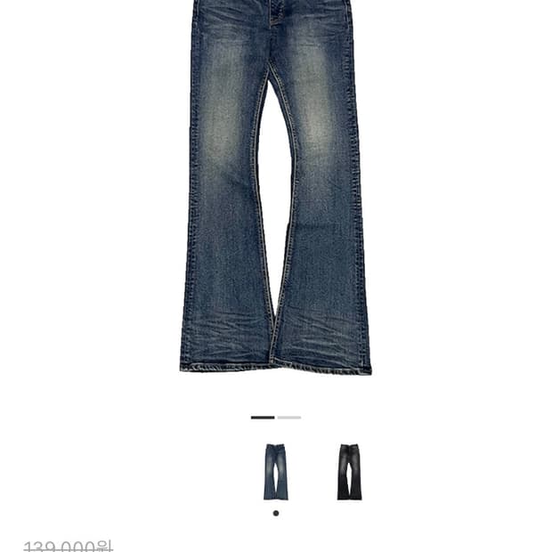 언더마이카 mu 워시드 플레어진 2size 새해할인..