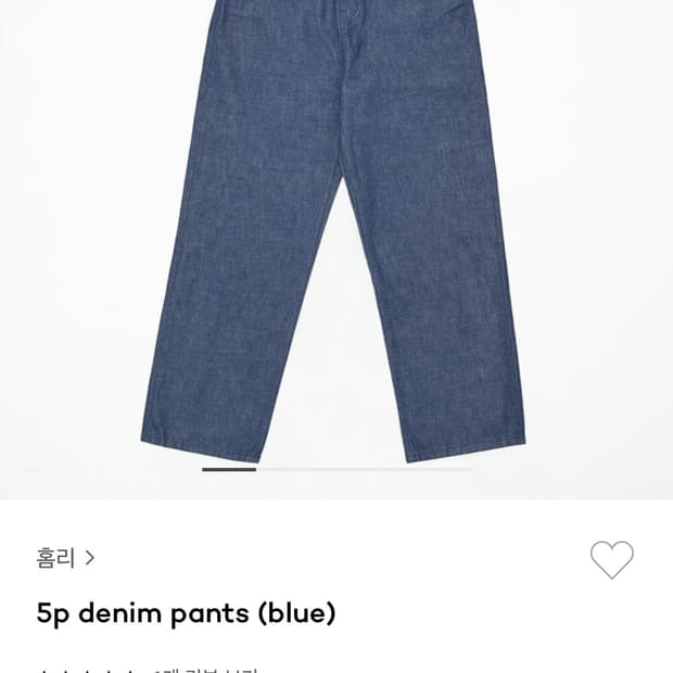 homly 홈리 5p 데님 3size