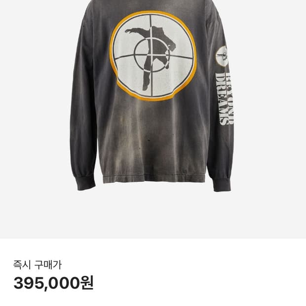 세인트 마이클 타겟 롱슬리브 XL
