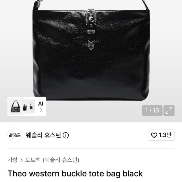 웨슬리 휴스턴 토트백