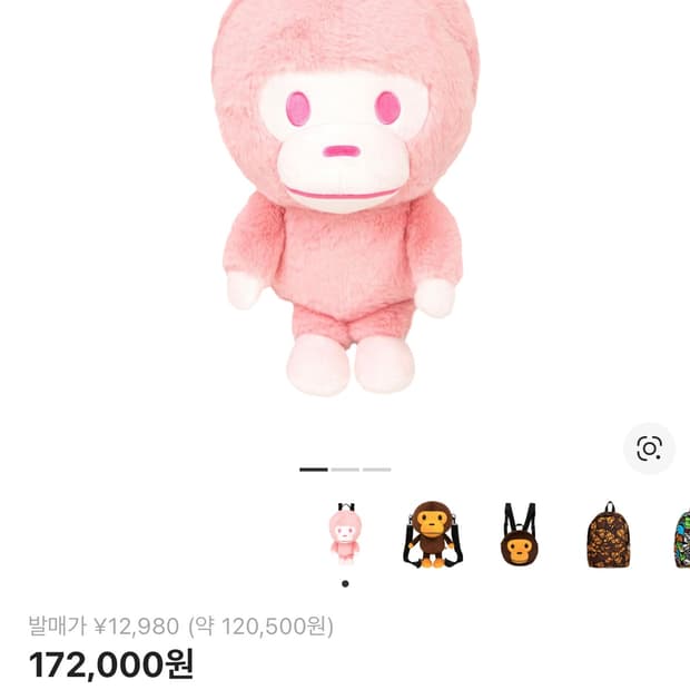 베이프 베이비 마일로 플러시 인형 백팩 핑크