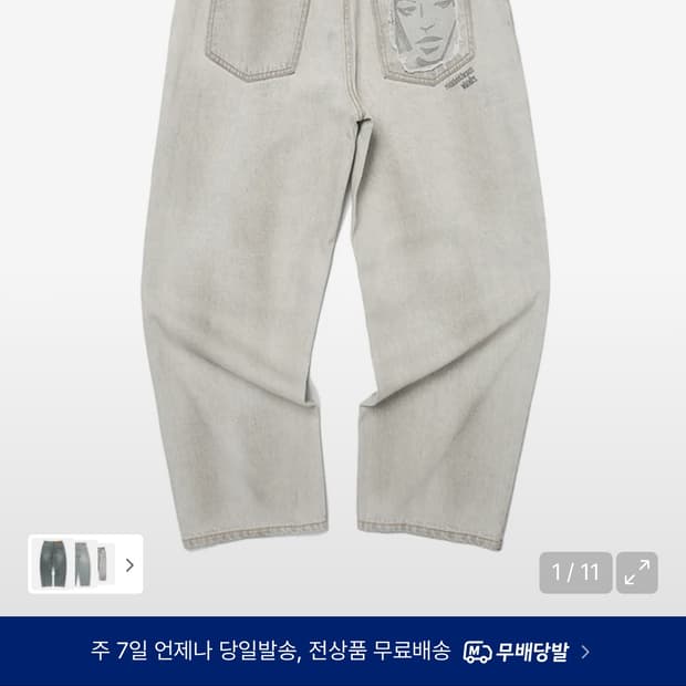 위캔더스 페이스 데님 팬츠