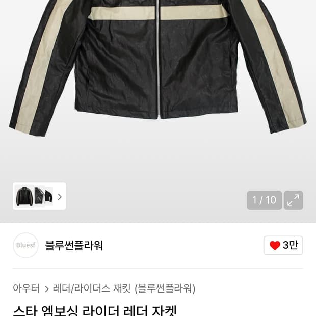 블루썬플라워 가죽자켓