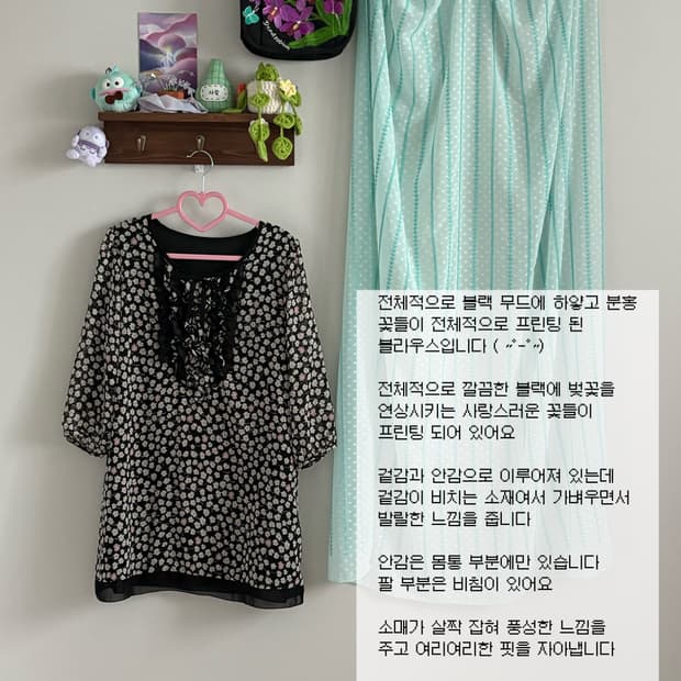 블랙 플라워 블라우스