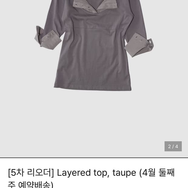 인앤양인하모니 레이어드탑 토프