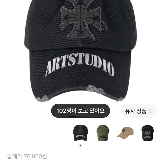ETCE 크로스 디스트로이드 볼캡